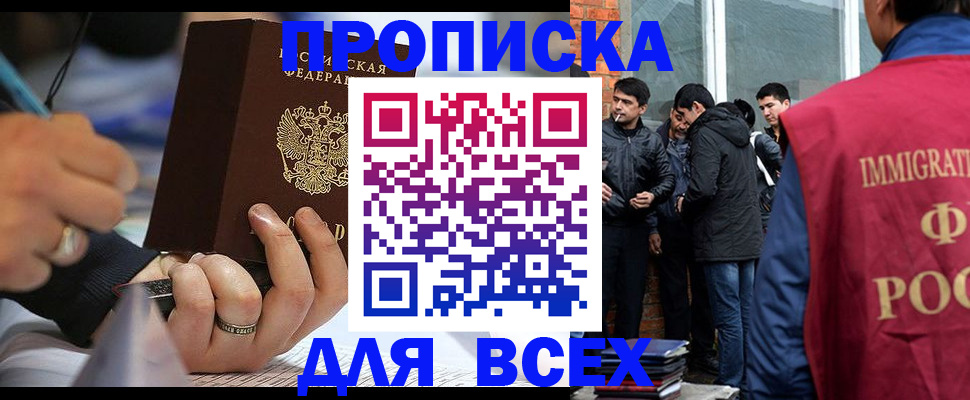 прописка для школы в Петушках