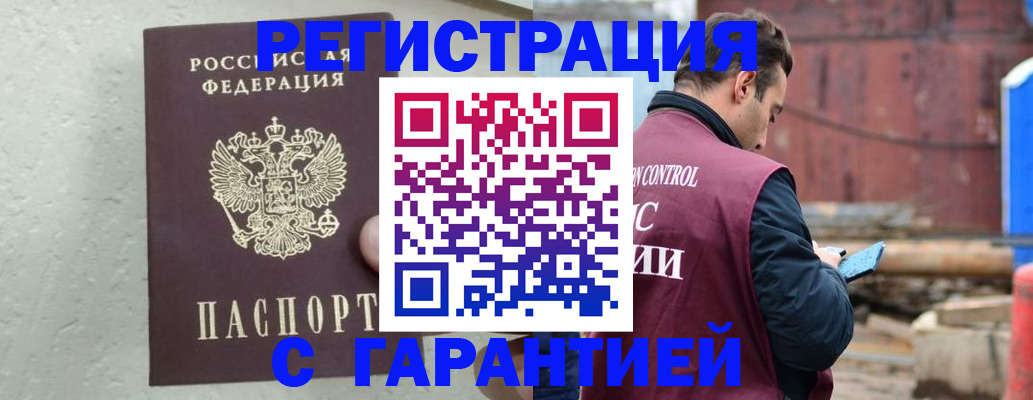 прописка паспорт в Петушках