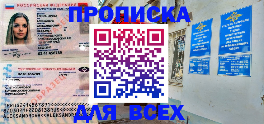 временная регистрация надежно в Петушках